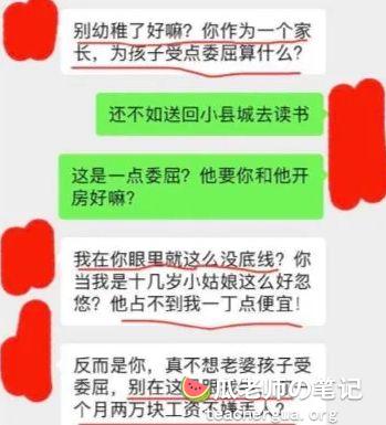 上海辣妈为孩子上学献身校长