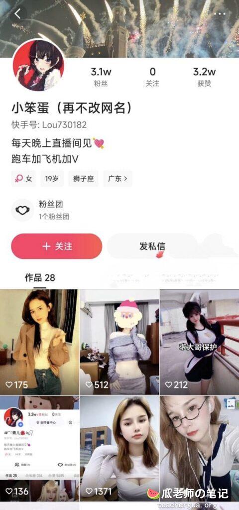 快手主播 小笨蛋 / 青儿 金主 1v1 裸聊 超劲爆视频流出