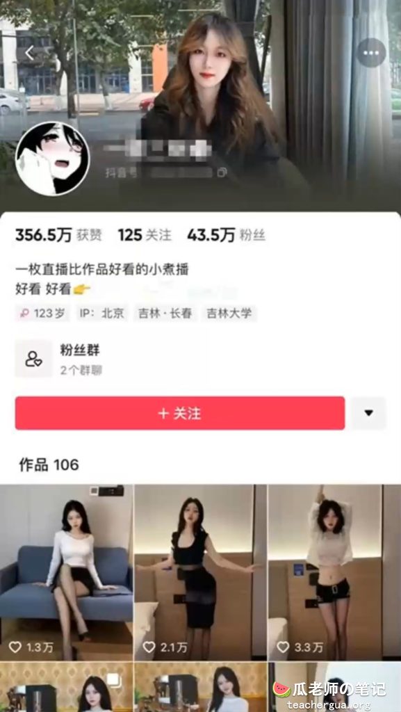 抖音43w粉网红亿元亿吨一顿三碗)下海捞金当黄播黑丝美腿蜜臀顶的好深