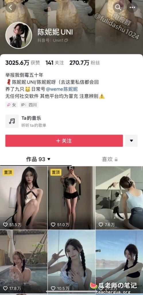 🔥超强整理微密圈之抖音网红陈妮妮 UNI 合集 1279张照片+视频