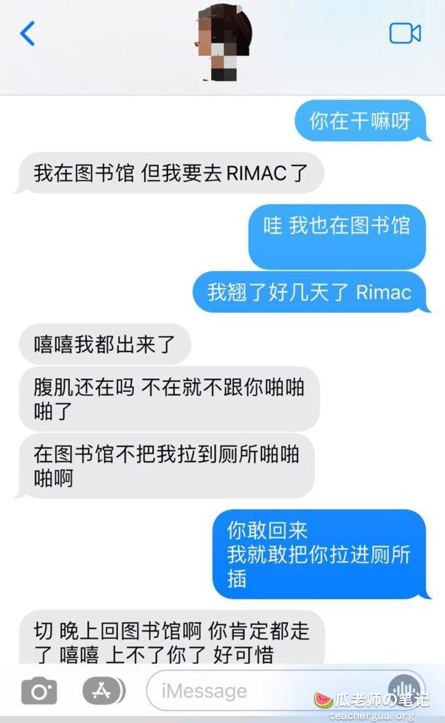 超级完整合集🔥留学生约炮UCSD解压门 中财 在职教师