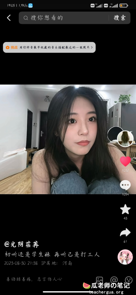活久见 抖音第一活菩萨 私密视频发到抖音