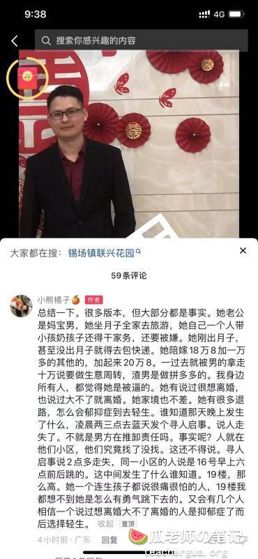 🔥「最全整理」人间惨剧27岁年轻宝妈轻生跳楼事件恶婆婆妈宝男是死因广东揭阳锡场联兴花园跳楼事件经过实录