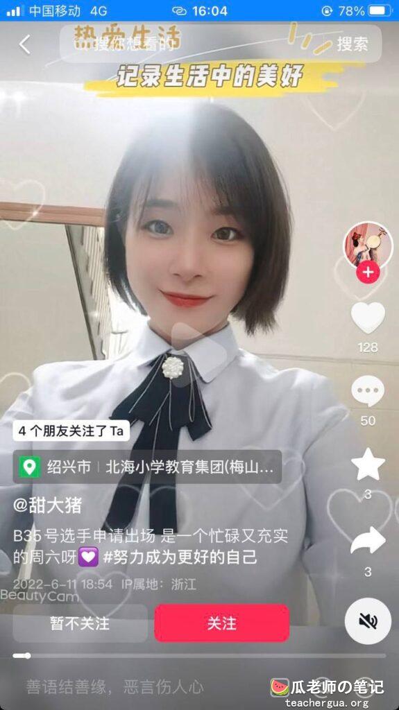 每日一抓越城北海小学两位老师抓奸在床立了个好榜样