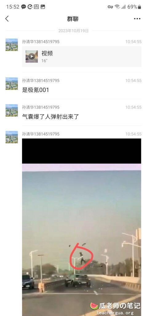 网传极氪001在高速行驶中气囊无故弹出人被弹了出来？其实是这样！