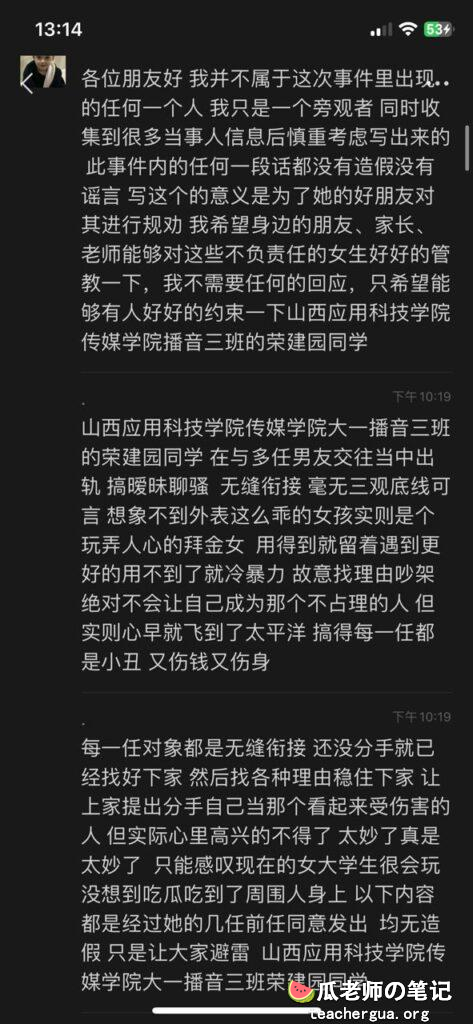相处一个月被绿半个月细说山西应用科技大学传媒学院大一新生荣建园的绿茶日记