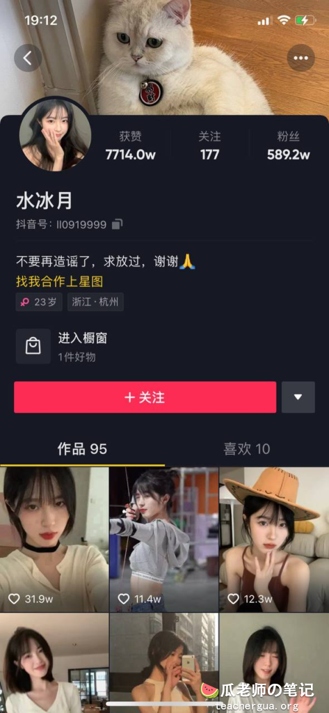 抖音500万粉丝大网红清纯女神水冰月乔本小月私密视频流出