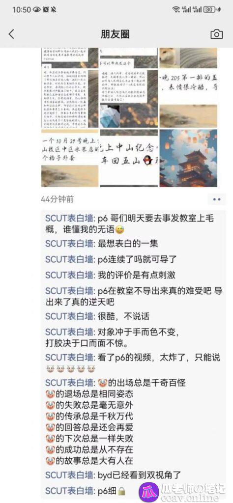华南理工大学大教室内公然打胶都这么勇了吗？？？