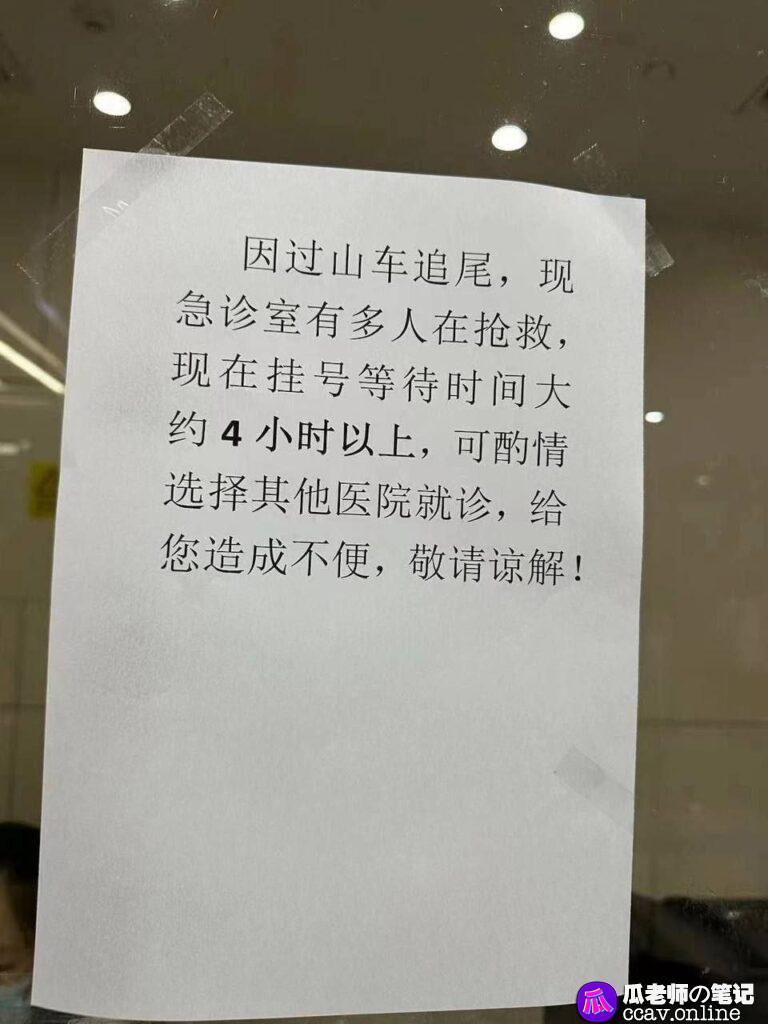 死神来了出新片？深圳欢乐谷发生过山车追尾事件现场惨烈
