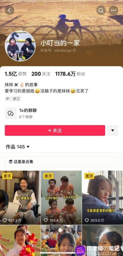 重磅大瓜！网传抖音千万粉网红小叮当的一家中的姐姐叮叮遭网聊骗局！全裸自拍与视频流出遭疯传