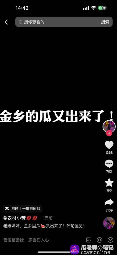 山东济宁金乡县两口子九分钟录音完整版收录【瓜老师独家字幕】