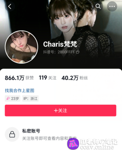 抖音40万粉丝富家阔太太品牌创始人珠宝品牌主理人Charis梵梵真实面目带球上位的豪门贵妇or耐不住寂寞的拜金女仆？