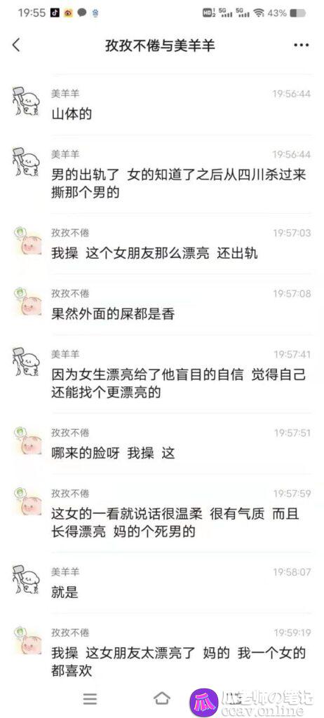 山东体育大学渣男劈腿被女友发现质问野花就那么香么？