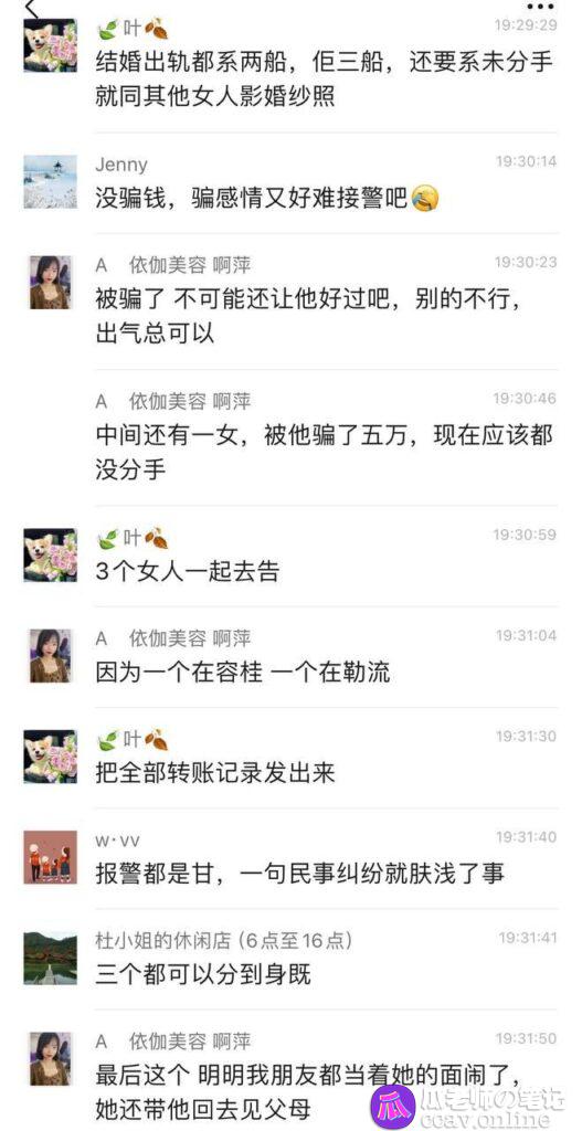 顺德渣男叶某乐脚踏三只船被曝光大街拉横幅