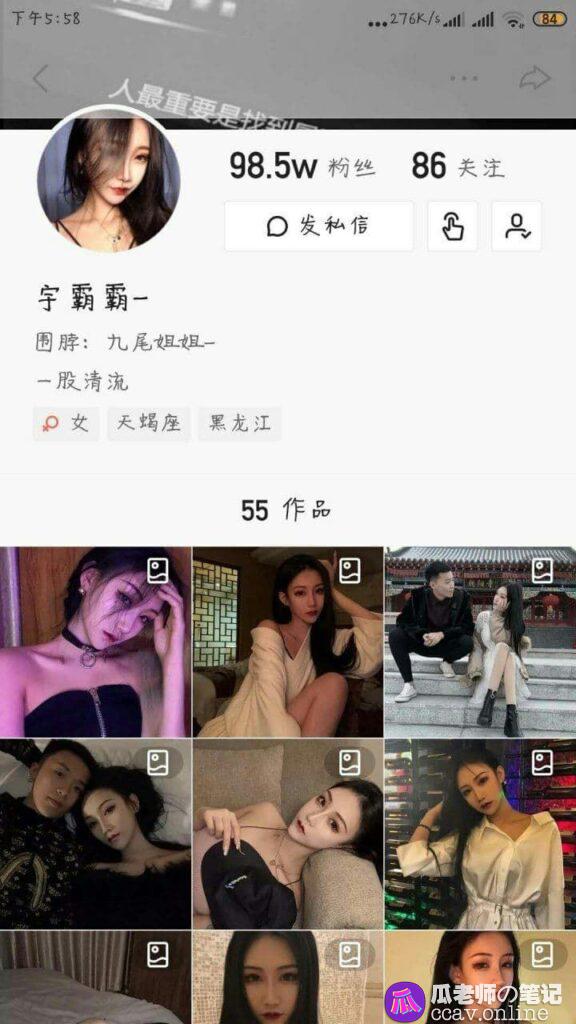 快手98万粉丝网红宇霸霸微博九尾姐姐极品御姐不雅视频泄漏