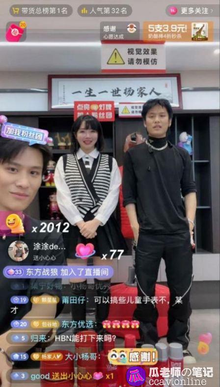 抖音疯狂小杨哥直播间OLAY品牌方惊现在探花视频里