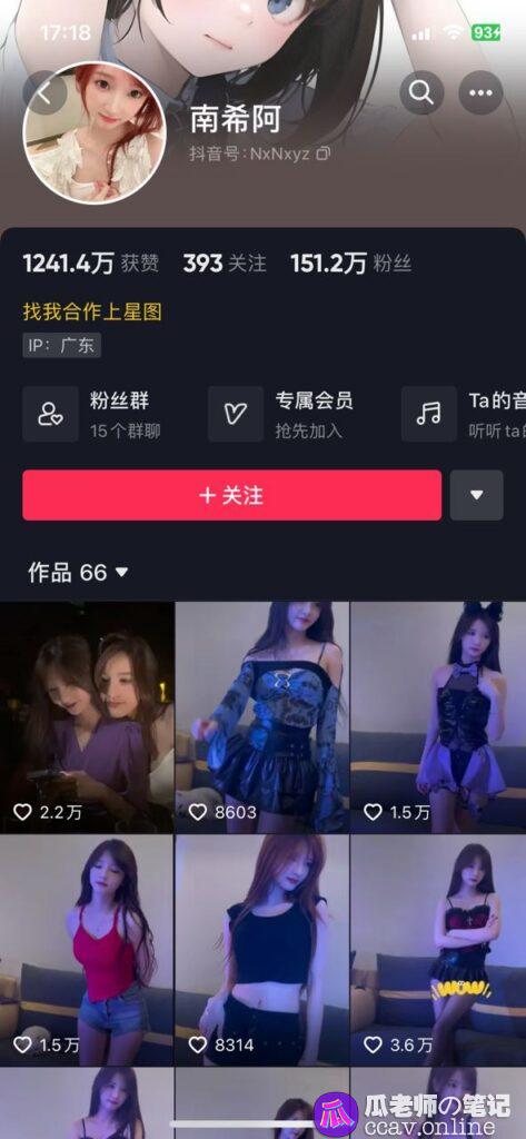 抖音151万粉大网红南希阿窈窕淑女性感至极微密圈福利合集