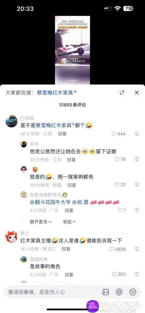 成都石象寺住持释照杰与女主播发生关系后敲诈320万
