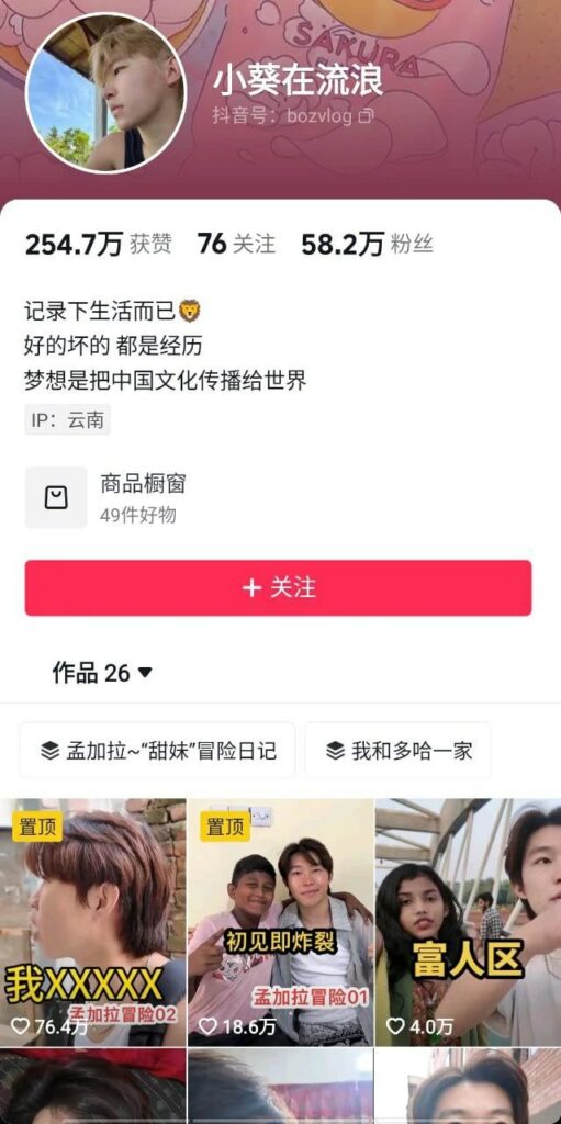 抖音58万粉丝旅游博主小葵在流浪被女友发文曝光pua出轨约炮