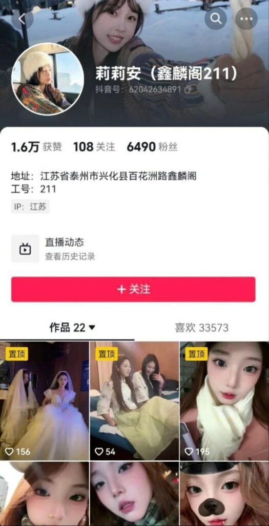 抖音清纯网红技师莉莉安人设崩塌终究还是走到那一步不雅视频曝光